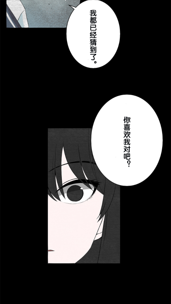 《当宇宙到达银河的时候》漫画最新章节第12话免费下拉式在线观看章节第【17】张图片