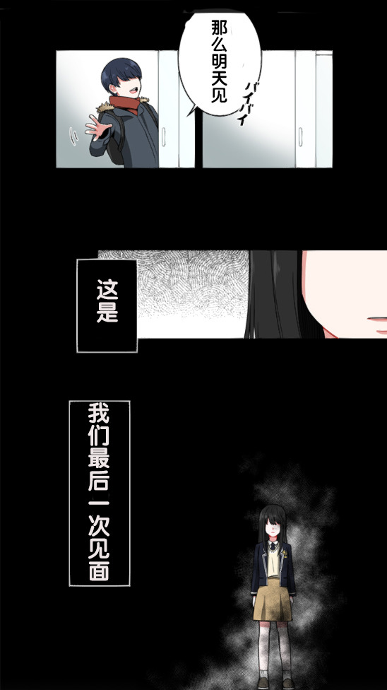 《当宇宙到达银河的时候》漫画最新章节第1话免费下拉式在线观看章节第【34】张图片