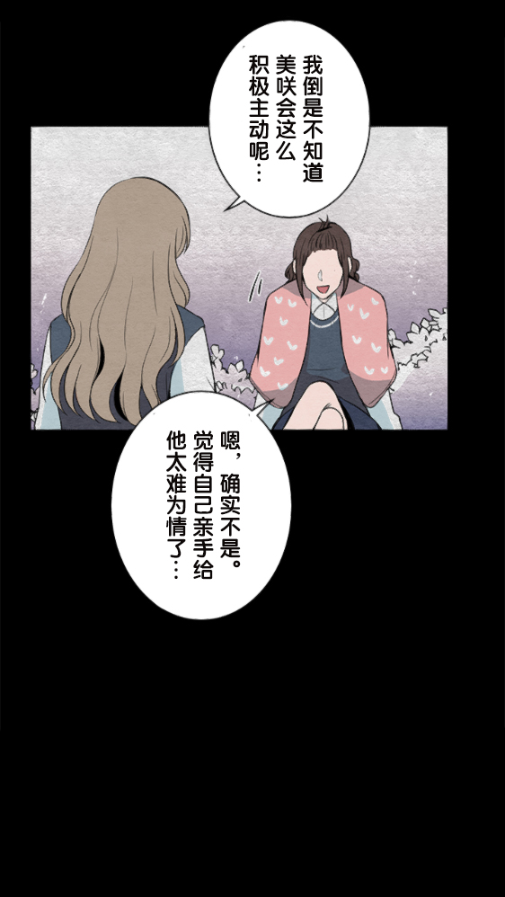 《当宇宙到达银河的时候》漫画最新章节第10话免费下拉式在线观看章节第【22】张图片