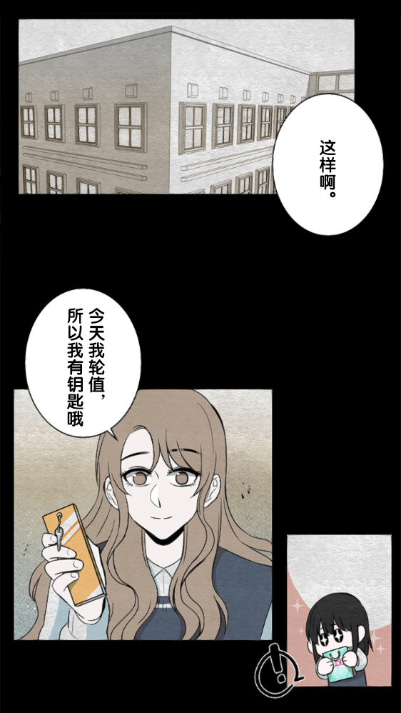 《当宇宙到达银河的时候》漫画最新章节第11话免费下拉式在线观看章节第【22】张图片