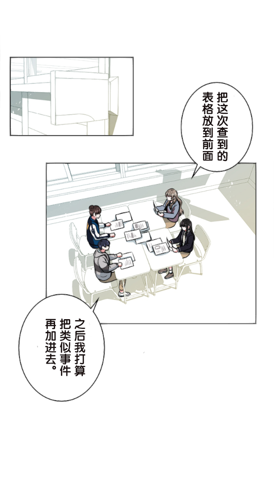 《当宇宙到达银河的时候》漫画最新章节第8话免费下拉式在线观看章节第【2】张图片