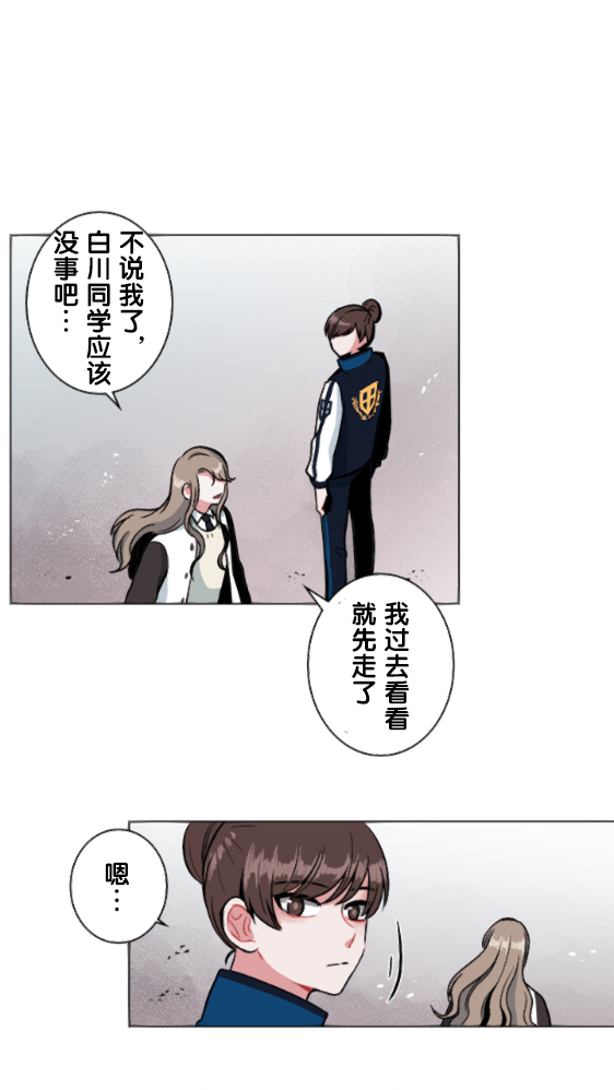 《当宇宙到达银河的时候》漫画最新章节第7话免费下拉式在线观看章节第【27】张图片