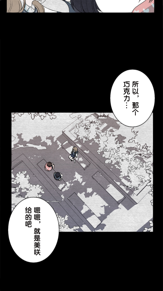 《当宇宙到达银河的时候》漫画最新章节第10话免费下拉式在线观看章节第【20】张图片