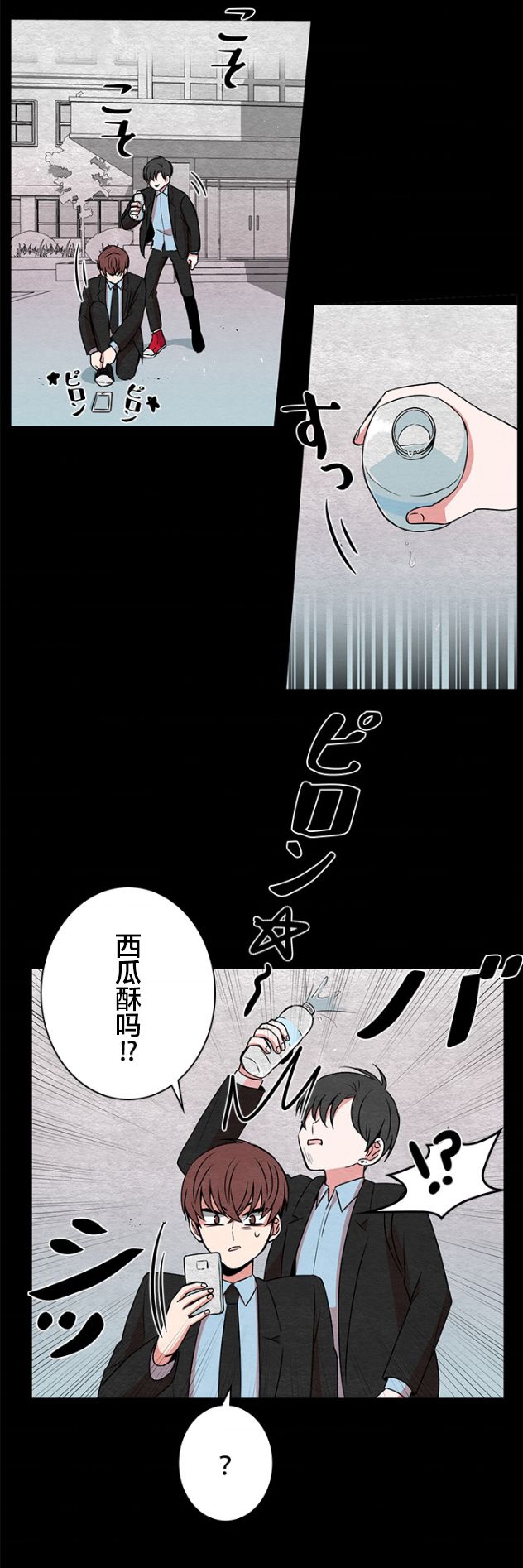 《当宇宙到达银河的时候》漫画最新章节第24话免费下拉式在线观看章节第【13】张图片