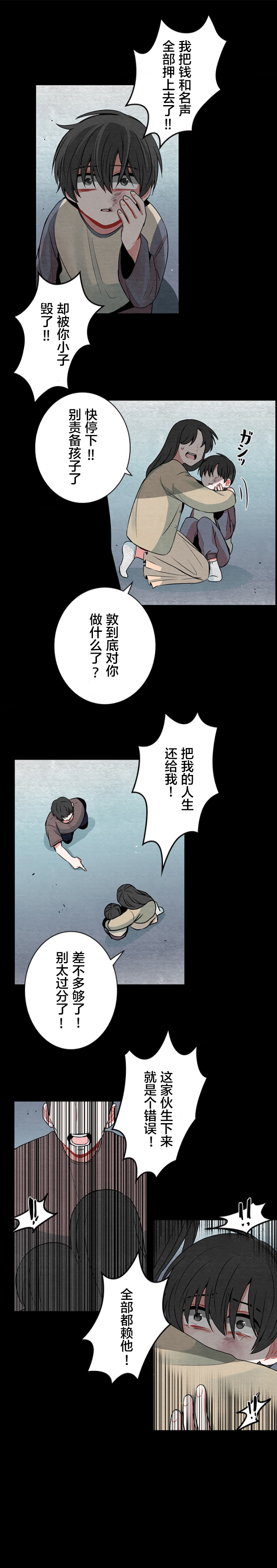 《当宇宙到达银河的时候》漫画最新章节第28话免费下拉式在线观看章节第【7】张图片