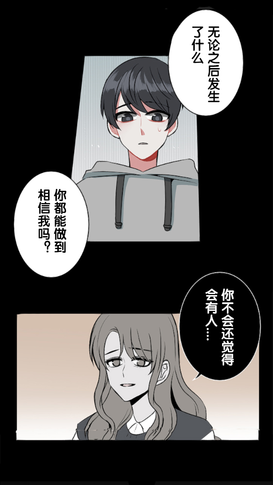 《当宇宙到达银河的时候》漫画最新章节第16话免费下拉式在线观看章节第【25】张图片