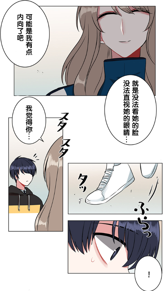 《当宇宙到达银河的时候》漫画最新章节第18话免费下拉式在线观看章节第【38】张图片