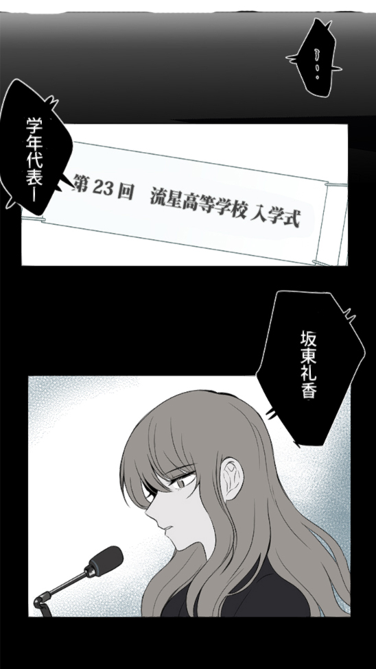 《当宇宙到达银河的时候》漫画最新章节第5话免费下拉式在线观看章节第【15】张图片