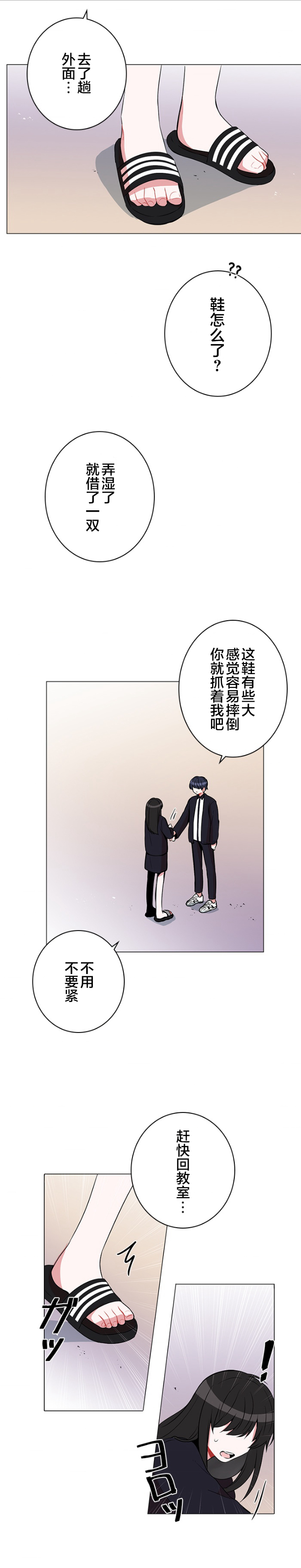 《当宇宙到达银河的时候》漫画最新章节第39话免费下拉式在线观看章节第【11】张图片