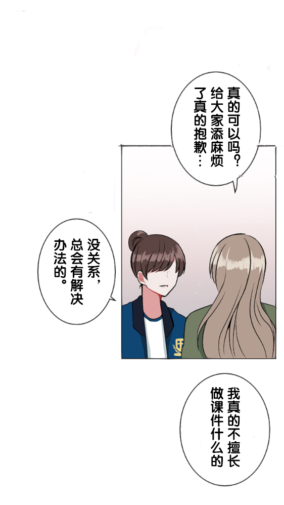 《当宇宙到达银河的时候》漫画最新章节第16话免费下拉式在线观看章节第【5】张图片