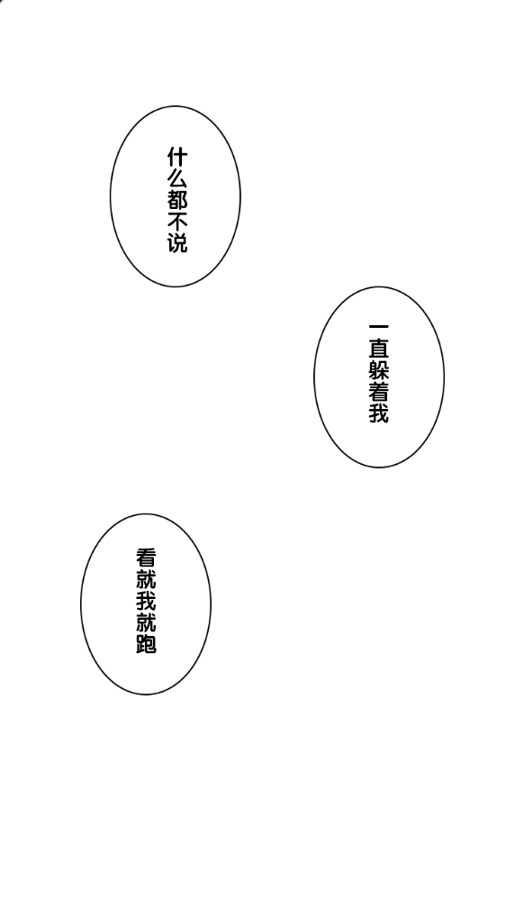 《当宇宙到达银河的时候》漫画最新章节第19话免费下拉式在线观看章节第【3】张图片