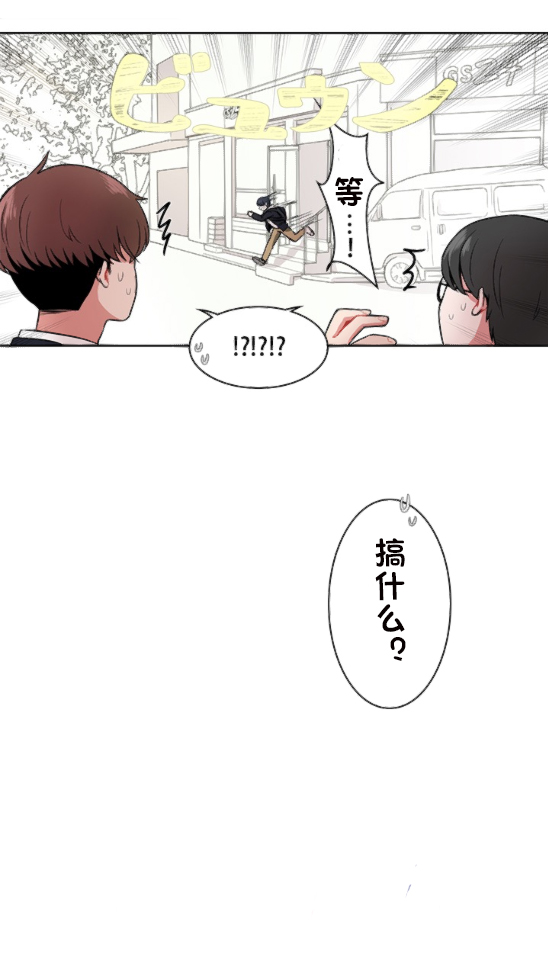 《当宇宙到达银河的时候》漫画最新章节第3话免费下拉式在线观看章节第【4】张图片