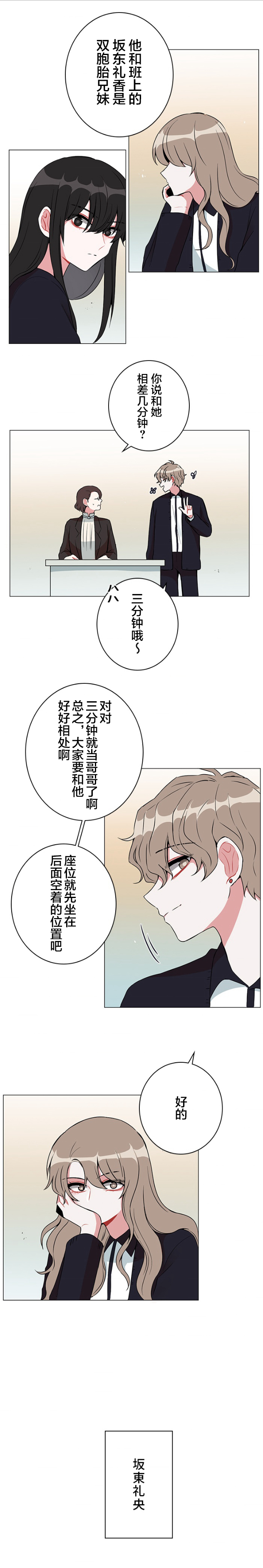 《当宇宙到达银河的时候》漫画最新章节第37话免费下拉式在线观看章节第【7】张图片