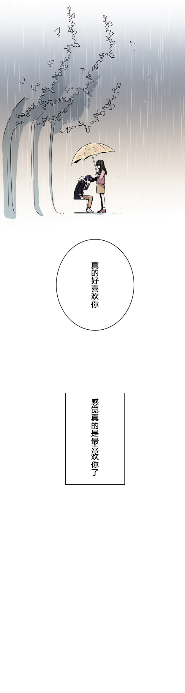 《当宇宙到达银河的时候》漫画最新章节第34话免费下拉式在线观看章节第【18】张图片