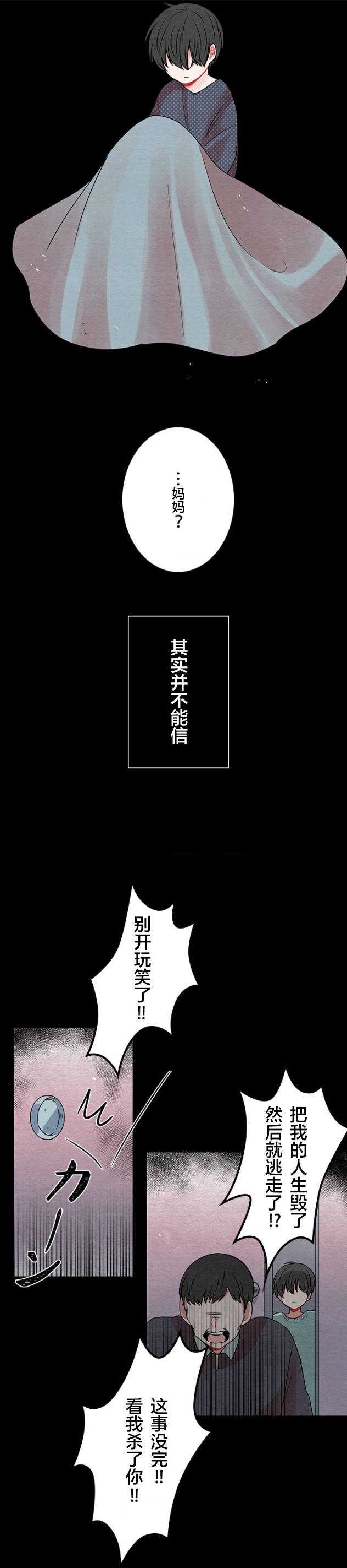 《当宇宙到达银河的时候》漫画最新章节第28话免费下拉式在线观看章节第【12】张图片