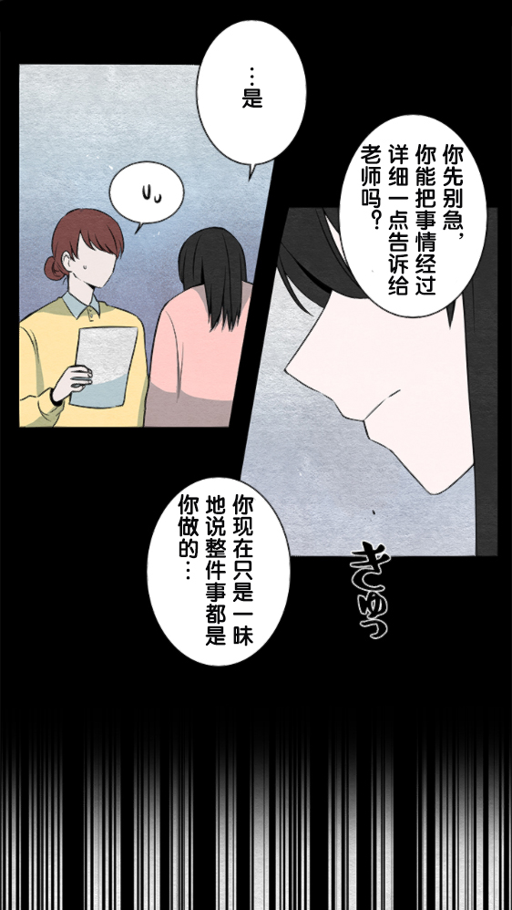 《当宇宙到达银河的时候》漫画最新章节第14话免费下拉式在线观看章节第【7】张图片