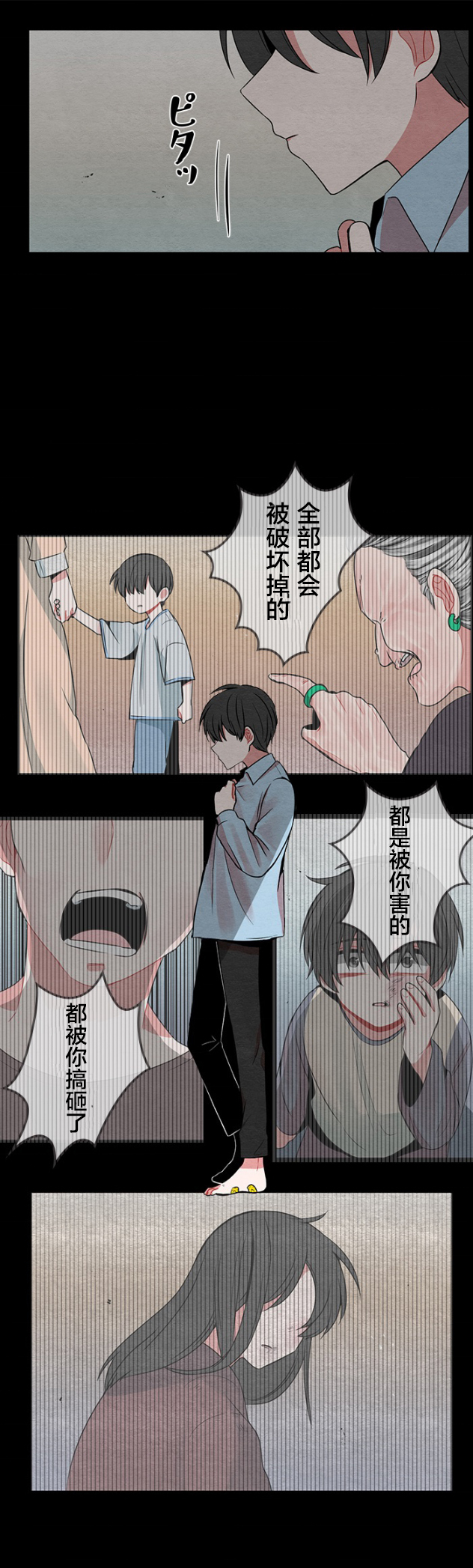 《当宇宙到达银河的时候》漫画最新章节第30话免费下拉式在线观看章节第【7】张图片