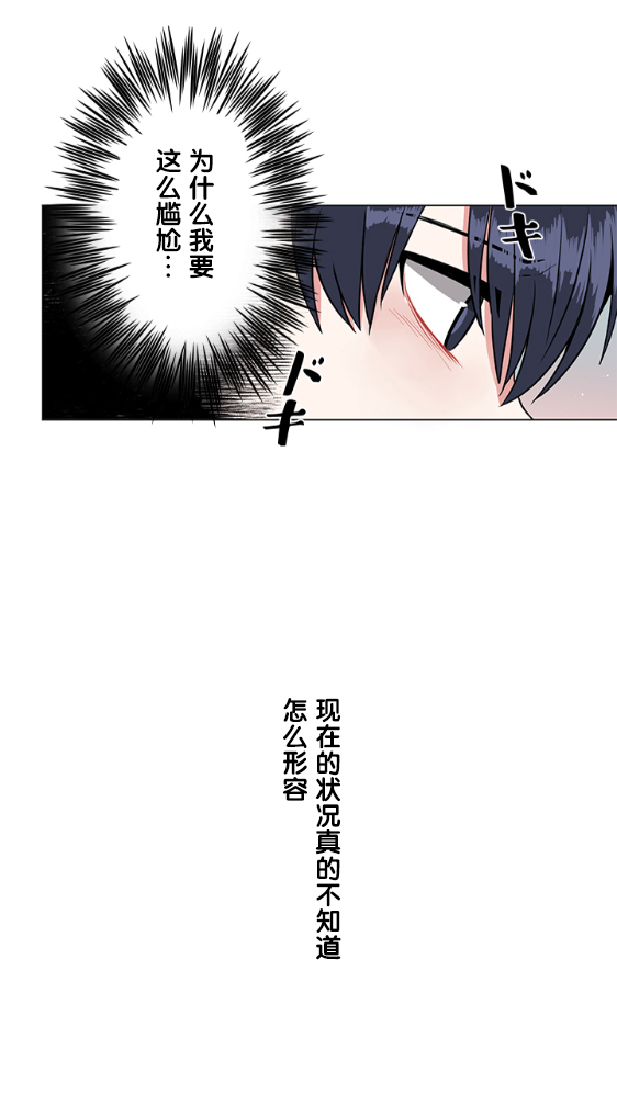 《当宇宙到达银河的时候》漫画最新章节第18话免费下拉式在线观看章节第【17】张图片