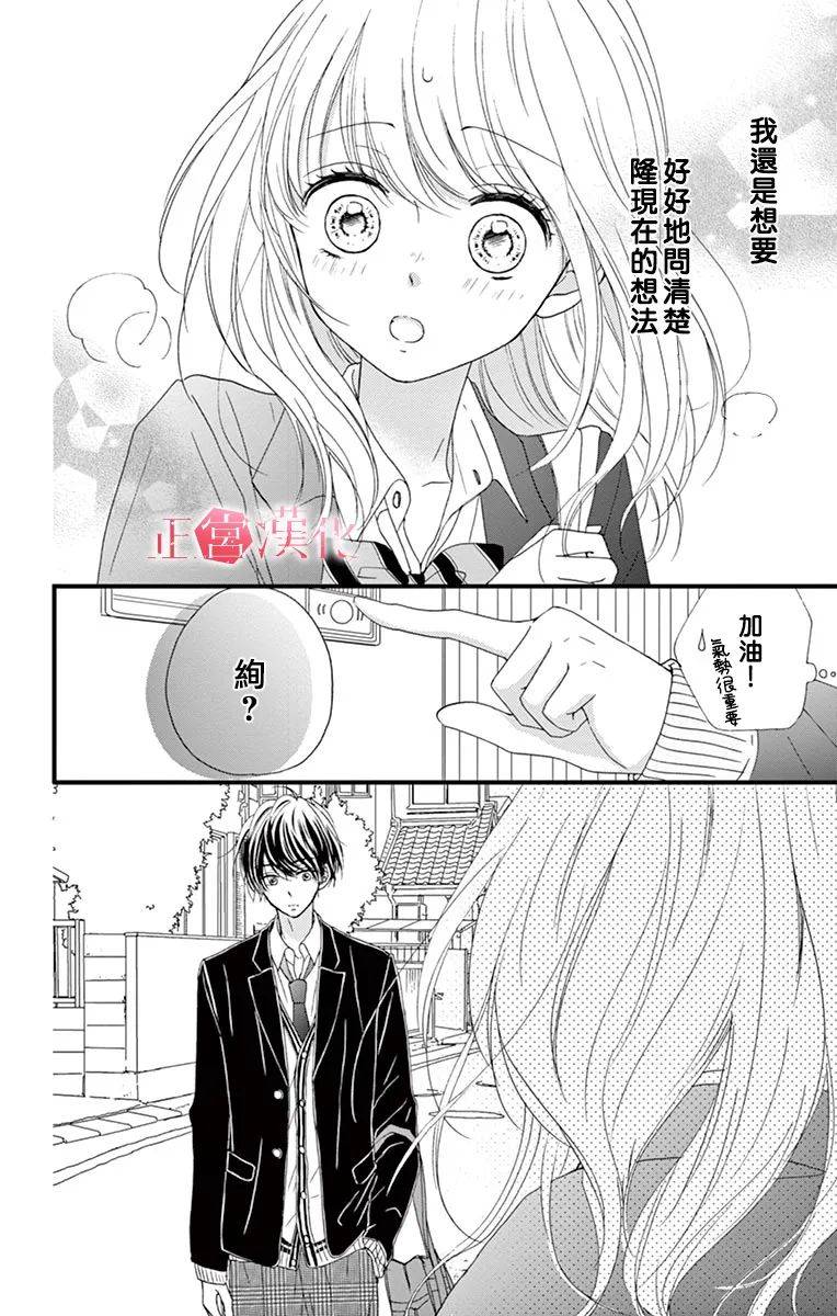 《恋与毒针》漫画最新章节第5话免费下拉式在线观看章节第【22】张图片