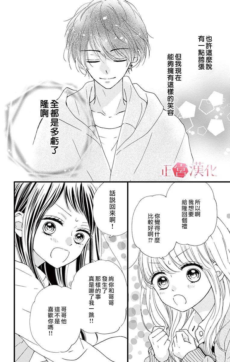 《恋与毒针》漫画最新章节第4话免费下拉式在线观看章节第【2】张图片