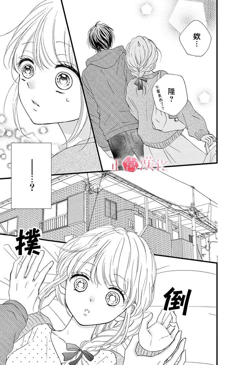 《恋与毒针》漫画最新章节第6话免费下拉式在线观看章节第【25】张图片