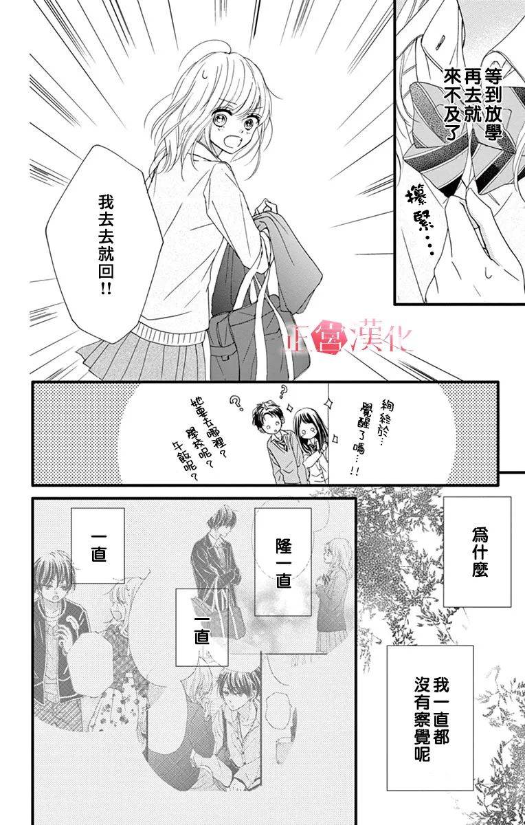 《恋与毒针》漫画最新章节第5话免费下拉式在线观看章节第【20】张图片