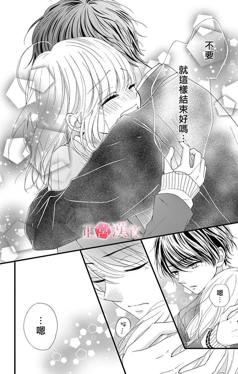 《恋与毒针》漫画最新章节第5话免费下拉式在线观看章节第【28】张图片