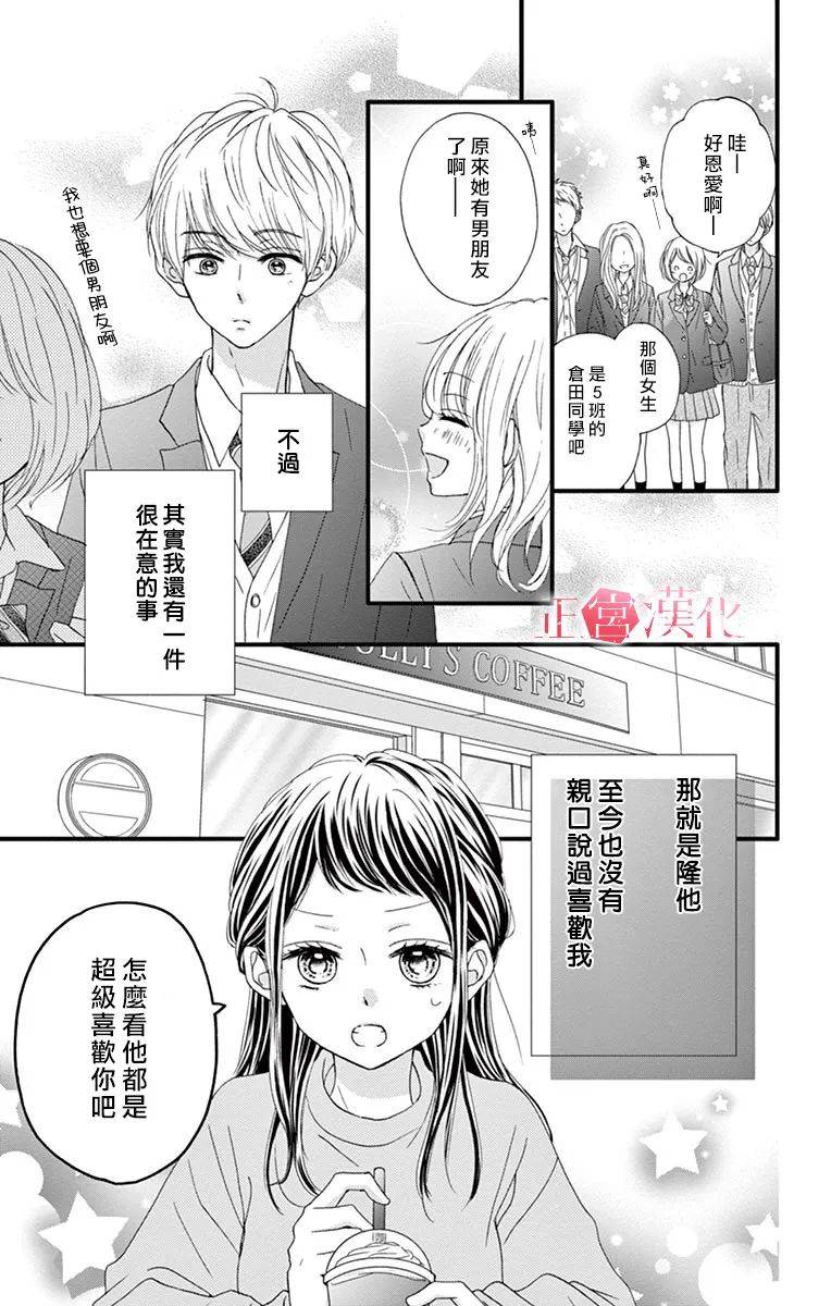 《恋与毒针》漫画最新章节第6话免费下拉式在线观看章节第【11】张图片