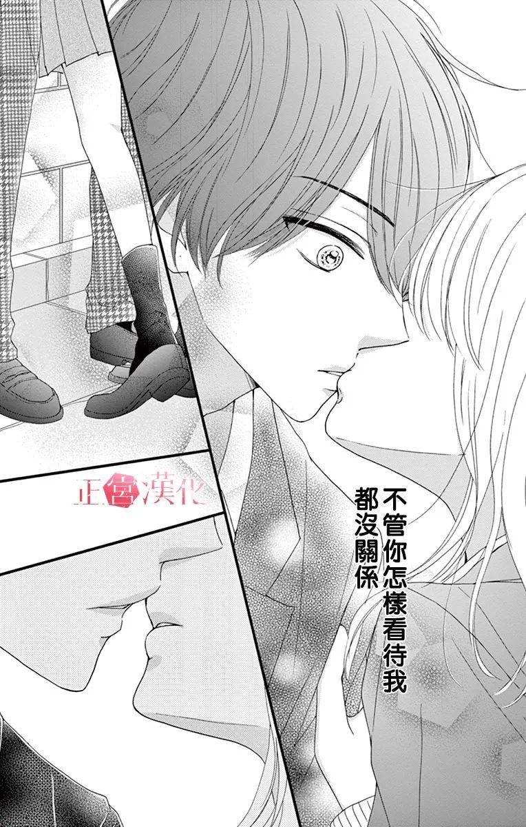 《恋与毒针》漫画最新章节第5话免费下拉式在线观看章节第【24】张图片