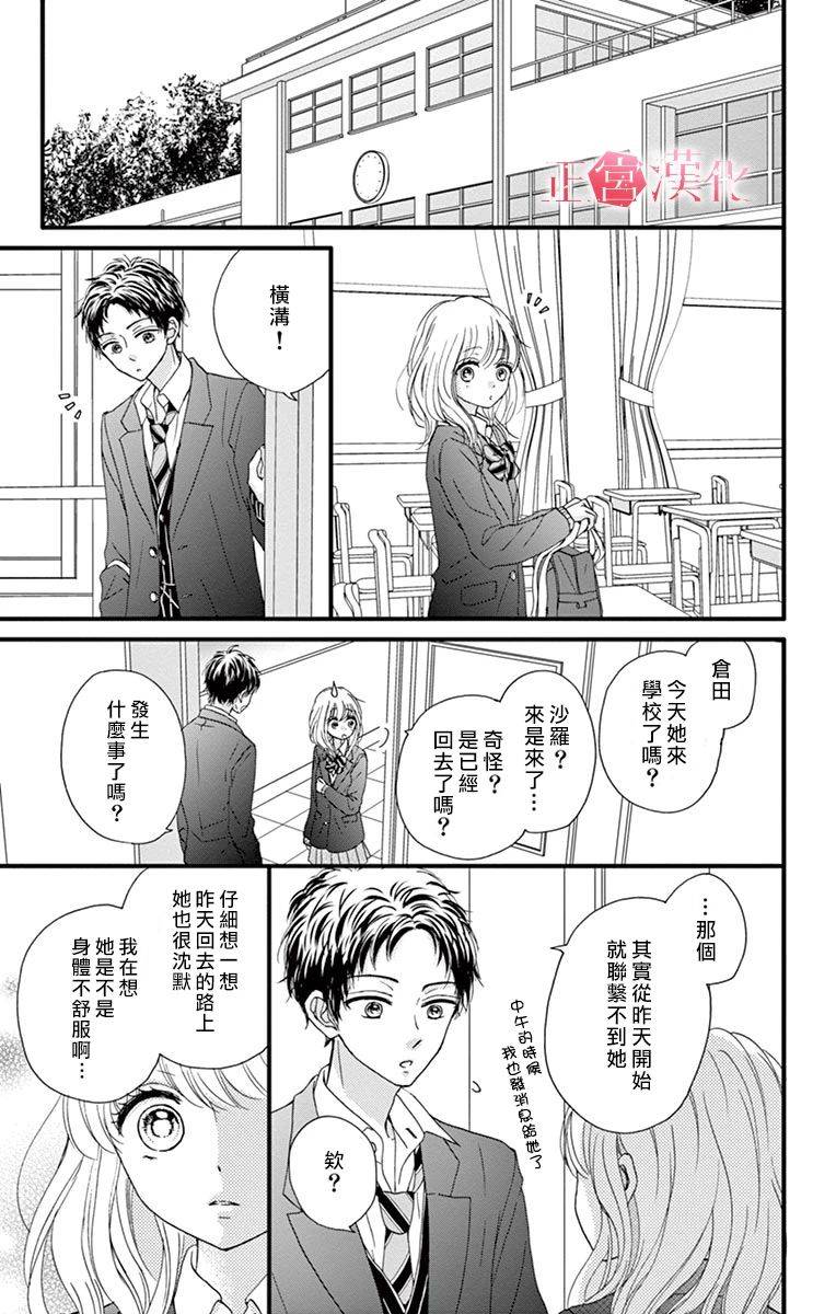 《恋与毒针》漫画最新章节第3话免费下拉式在线观看章节第【11】张图片