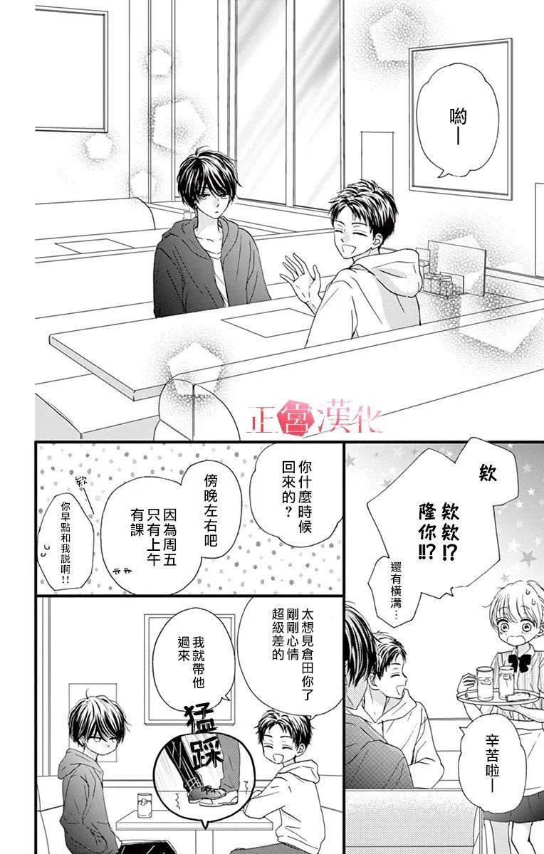 《恋与毒针》漫画最新章节第8话免费下拉式在线观看章节第【8】张图片