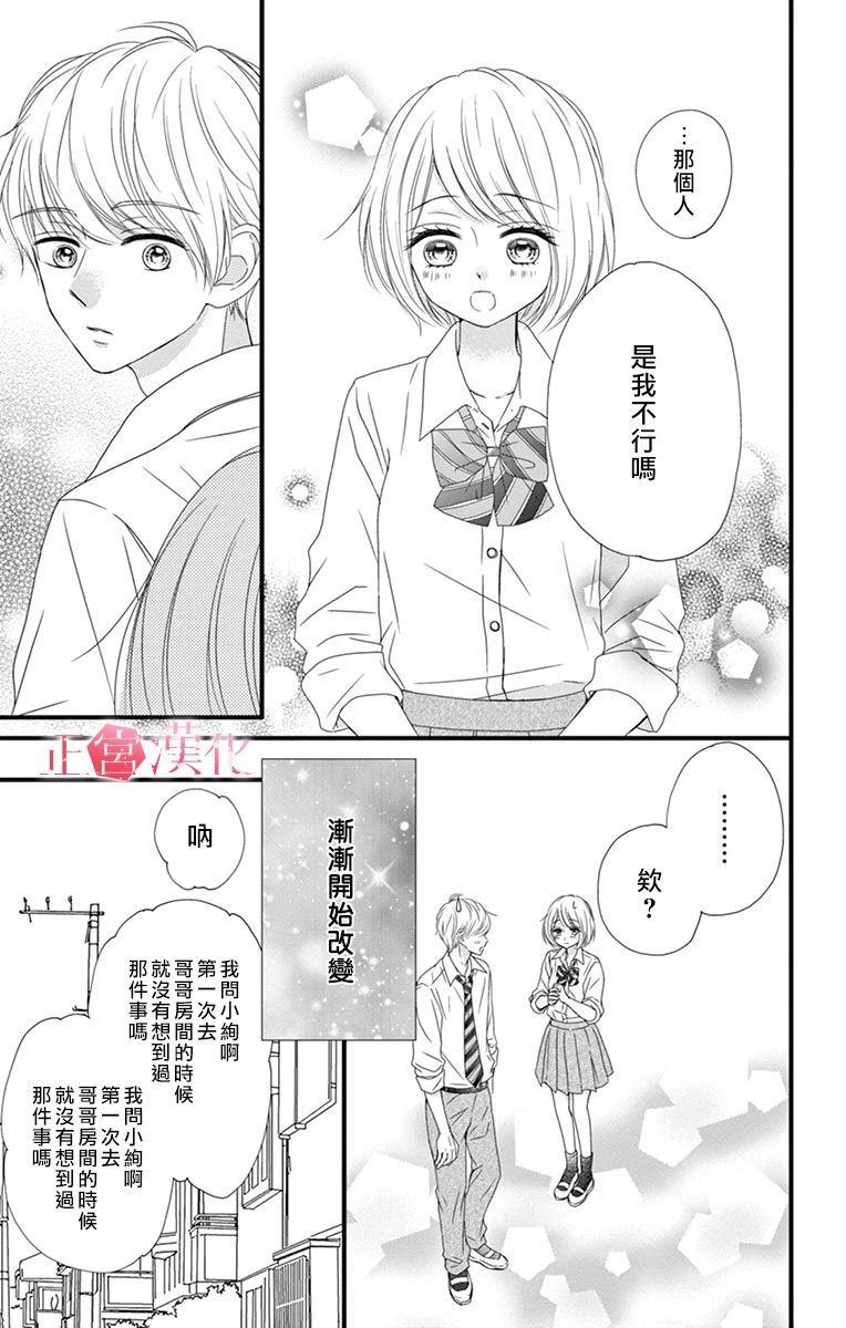 《恋与毒针》漫画最新章节番外02免费下拉式在线观看章节第【9】张图片