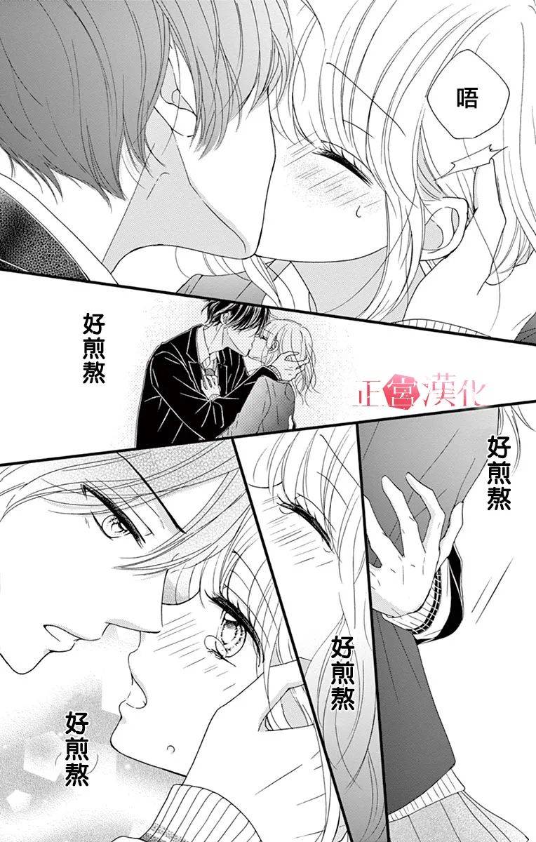 《恋与毒针》漫画最新章节第5话免费下拉式在线观看章节第【26】张图片