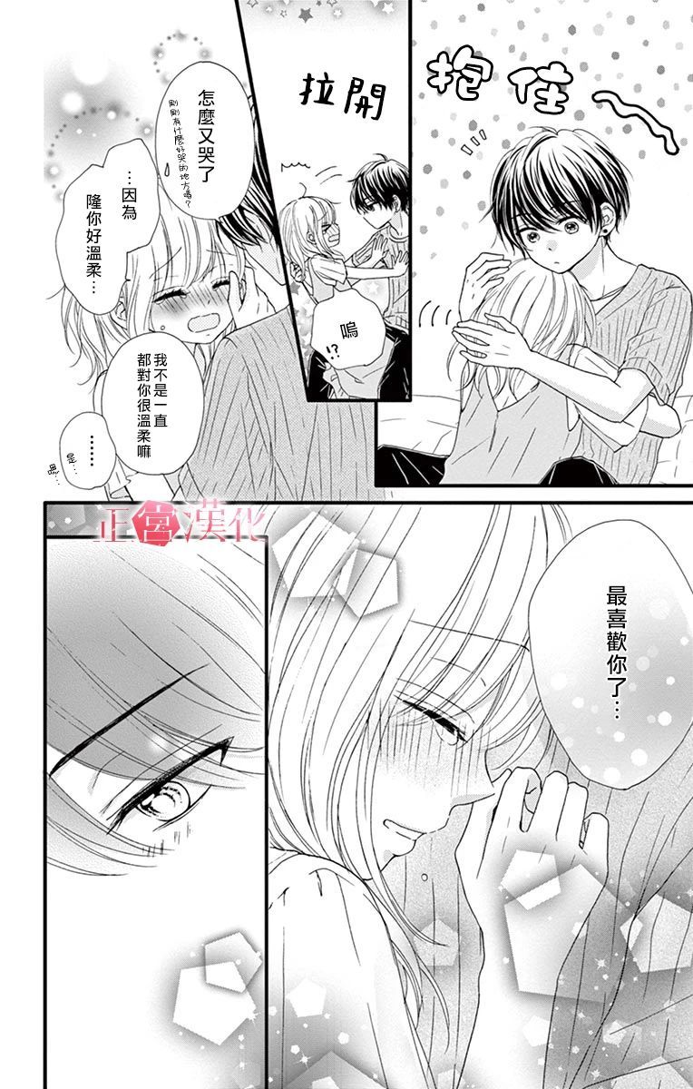 《恋与毒针》漫画最新章节番外02免费下拉式在线观看章节第【16】张图片