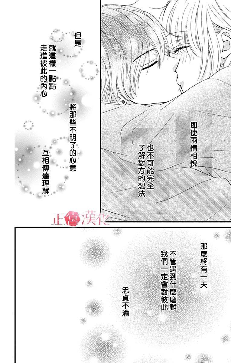 《恋与毒针》漫画最新章节第6话免费下拉式在线观看章节第【32】张图片