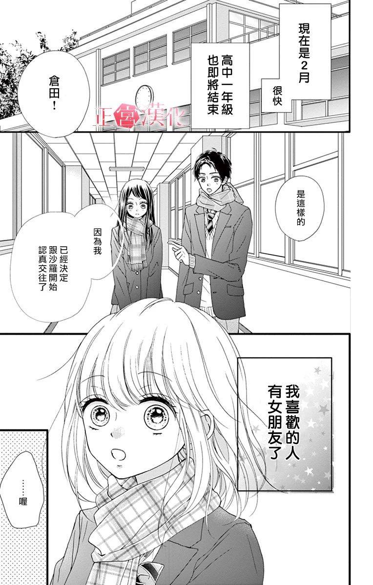 《恋与毒针》漫画最新章节第1话免费下拉式在线观看章节第【4】张图片