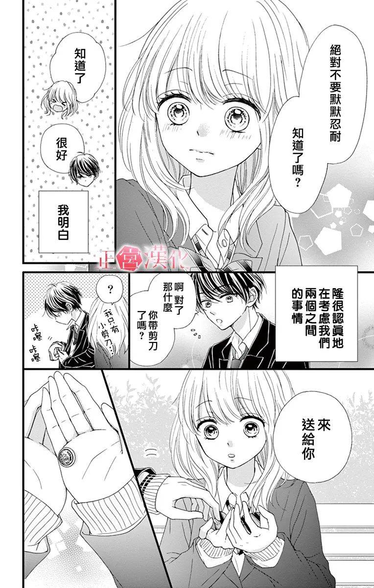 《恋与毒针》漫画最新章节第5话免费下拉式在线观看章节第【34】张图片