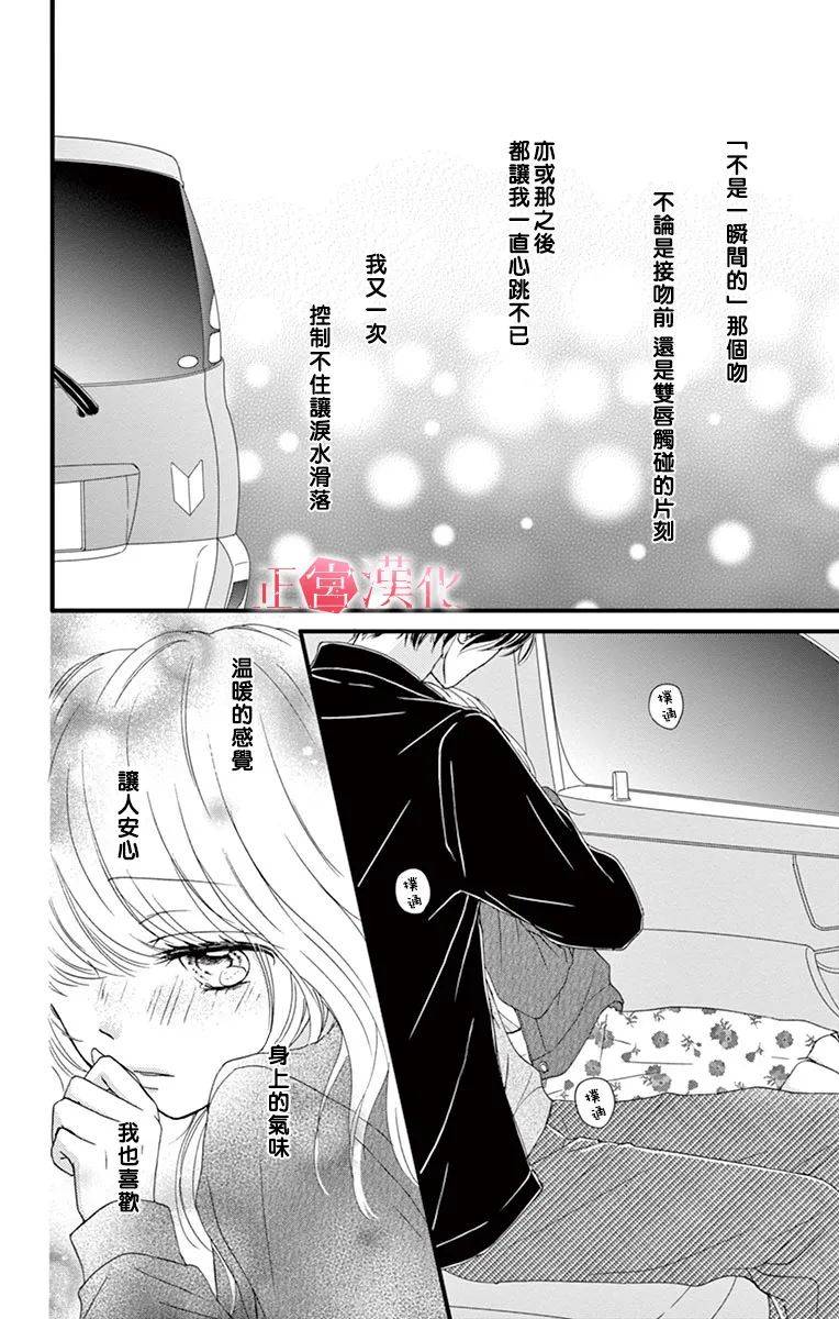 《恋与毒针》漫画最新章节第5话免费下拉式在线观看章节第【2】张图片