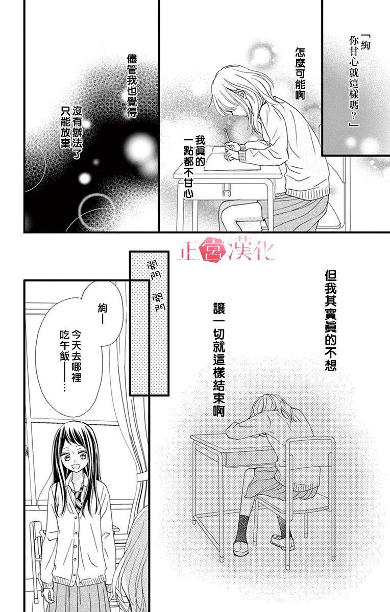 《恋与毒针》漫画最新章节第5话免费下拉式在线观看章节第【16】张图片