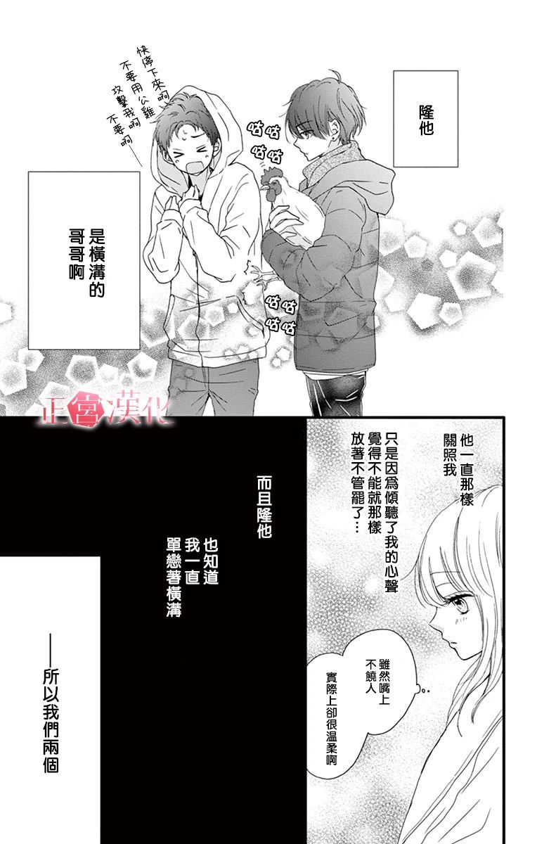 《恋与毒针》漫画最新章节第2话免费下拉式在线观看章节第【23】张图片