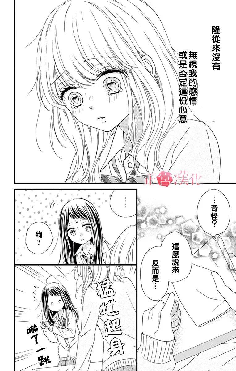 《恋与毒针》漫画最新章节第5话免费下拉式在线观看章节第【18】张图片