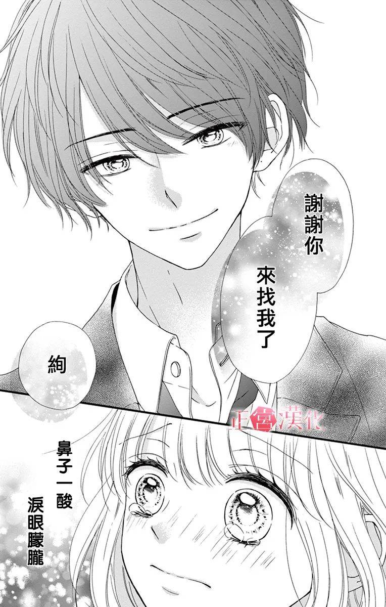 《恋与毒针》漫画最新章节第5话免费下拉式在线观看章节第【31】张图片