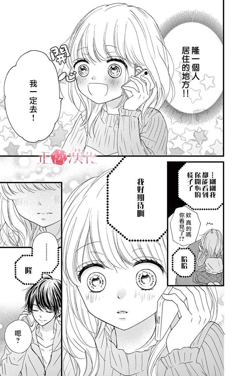 《恋与毒针》漫画最新章节第6话免费下拉式在线观看章节第【15】张图片