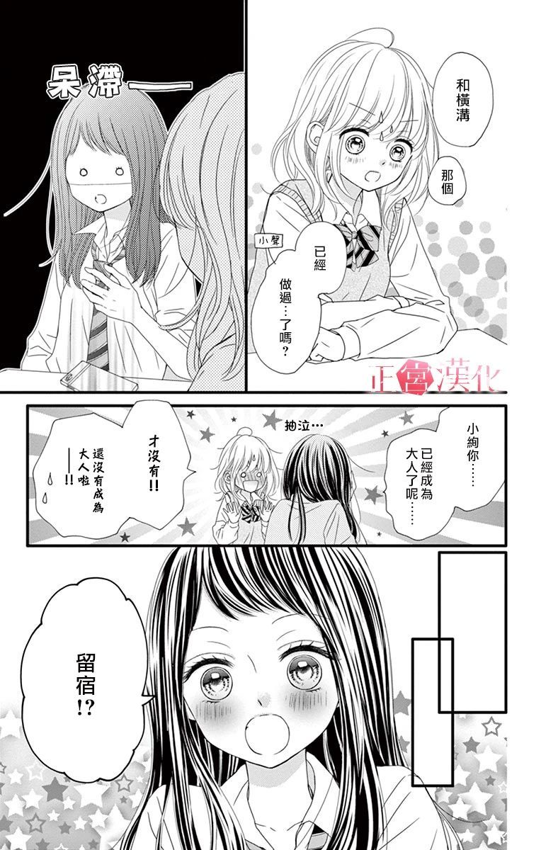 《恋与毒针》漫画最新章节番外02免费下拉式在线观看章节第【3】张图片