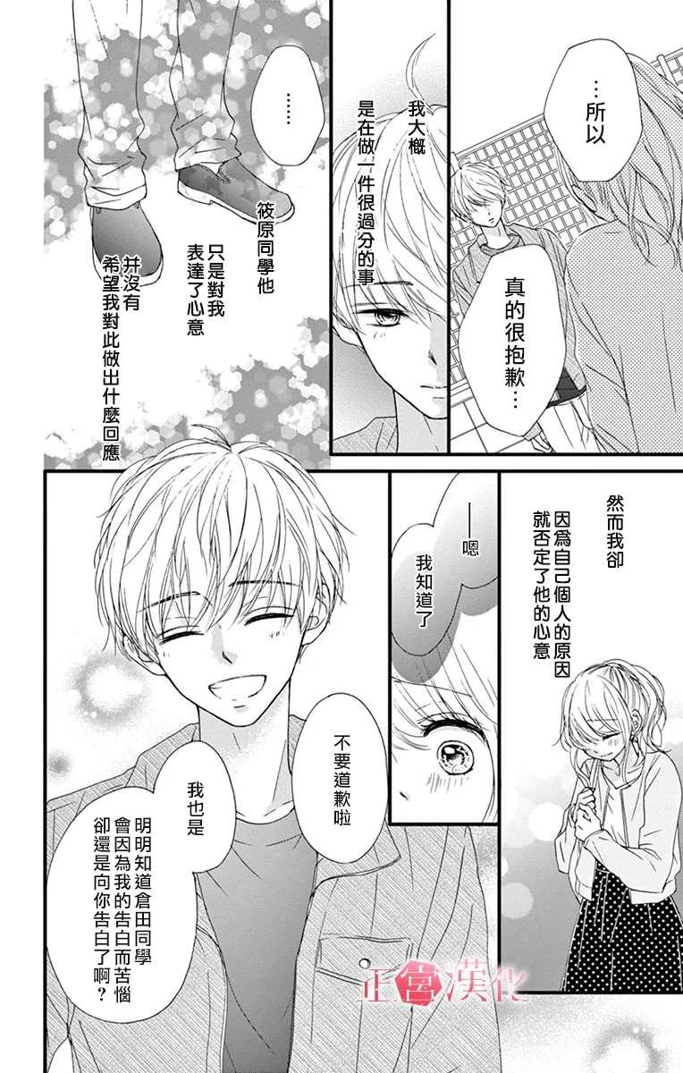 《恋与毒针》漫画最新章节第9话免费下拉式在线观看章节第【16】张图片