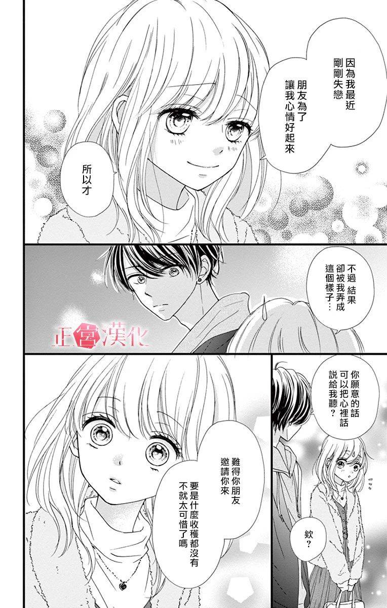 《恋与毒针》漫画最新章节第1话免费下拉式在线观看章节第【13】张图片