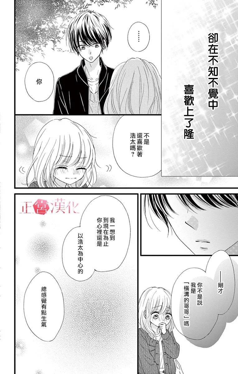 《恋与毒针》漫画最新章节第4话免费下拉式在线观看章节第【28】张图片