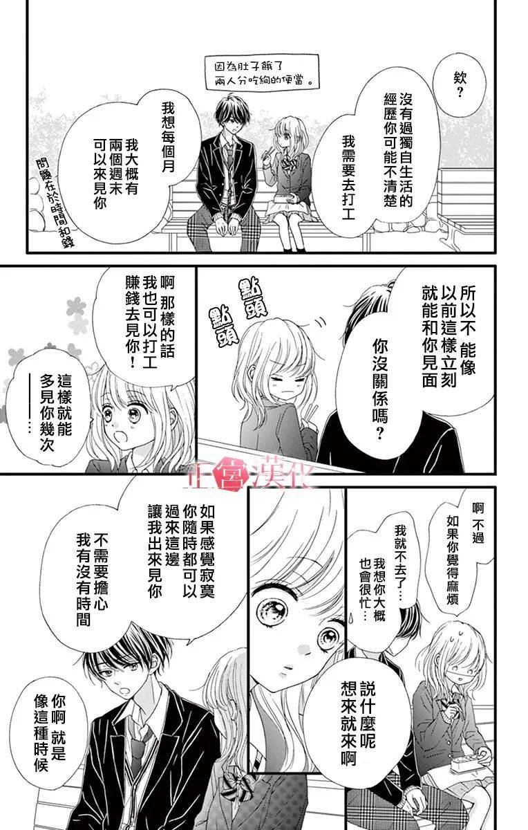 《恋与毒针》漫画最新章节第5话免费下拉式在线观看章节第【33】张图片