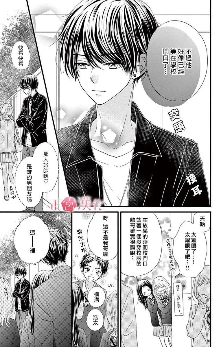 《恋与毒针》漫画最新章节第6话免费下拉式在线观看章节第【5】张图片