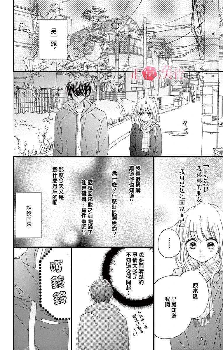 《恋与毒针》漫画最新章节第2话免费下拉式在线观看章节第【10】张图片